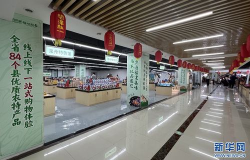 福農優品體驗中心福州啟動 全省農特產品 一站式 買買買